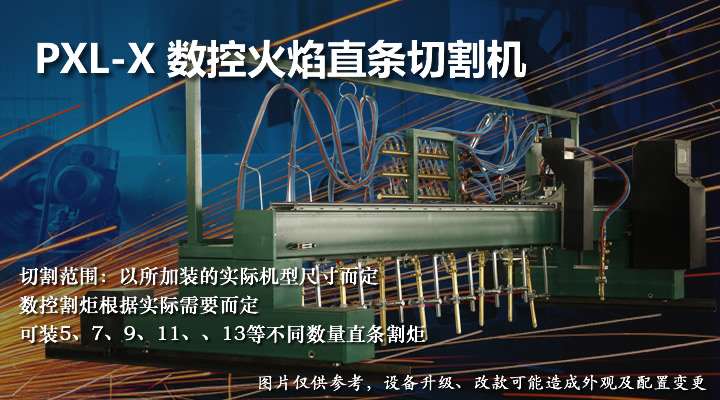 數(shù)控直條切割機